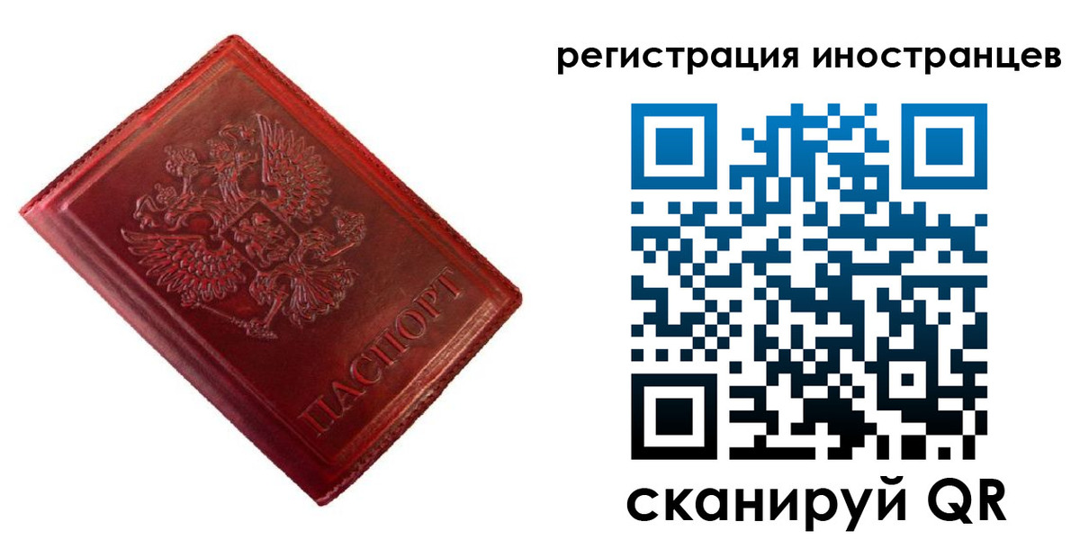 прописка для работы в Тюменской области