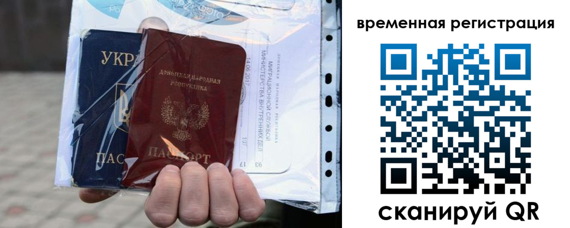временная регистрация собственник в Тюменской области