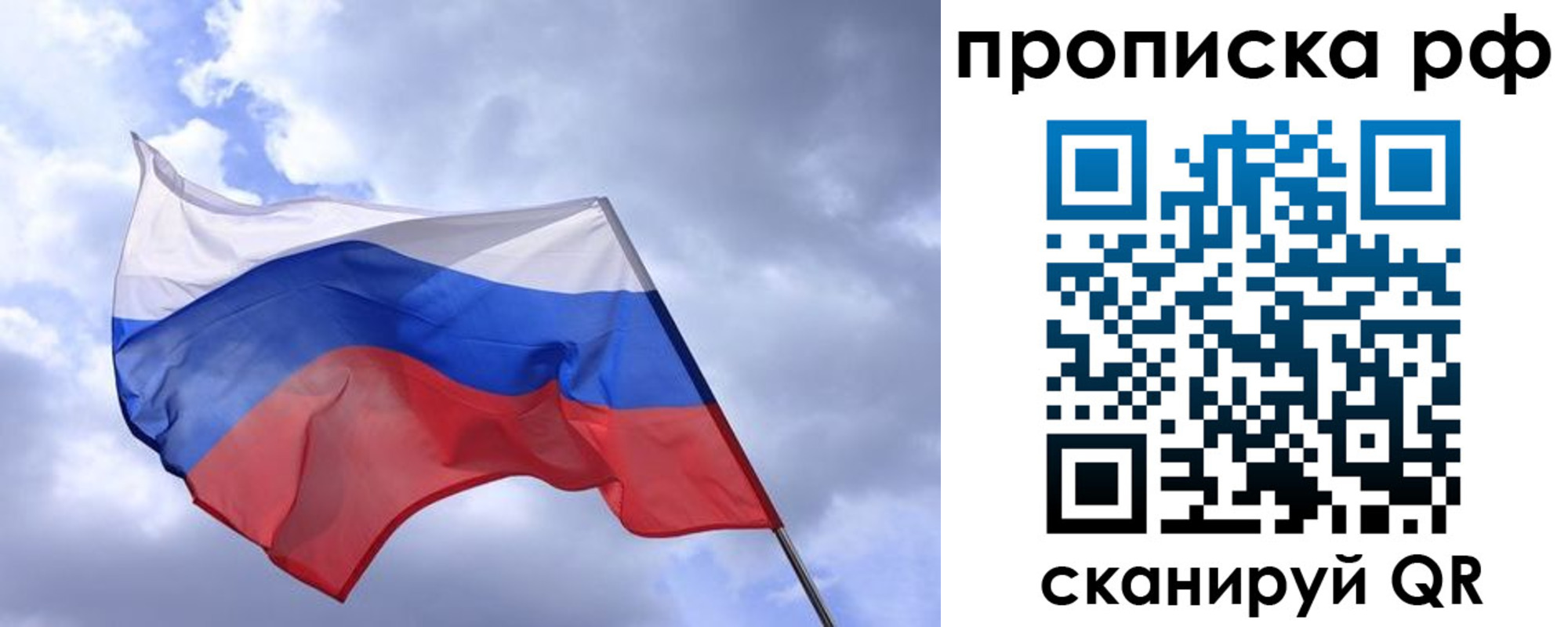пропишу в квартире в Тюменской области