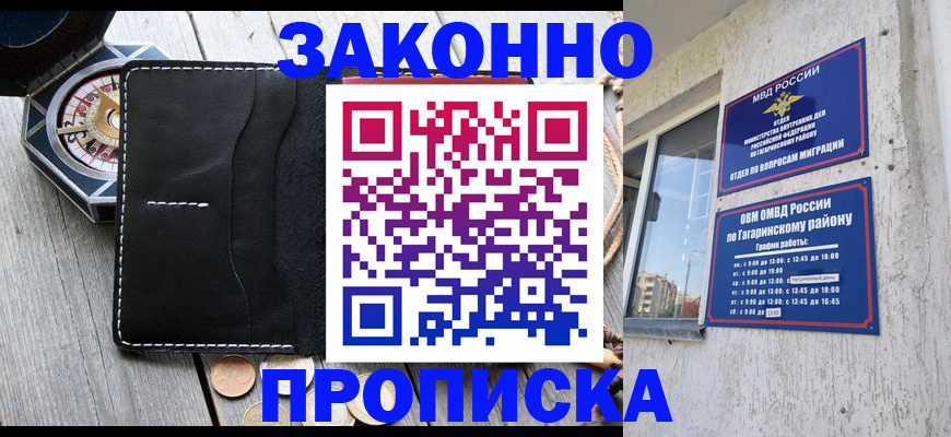 прописка иностранных граждан в Тюменской области