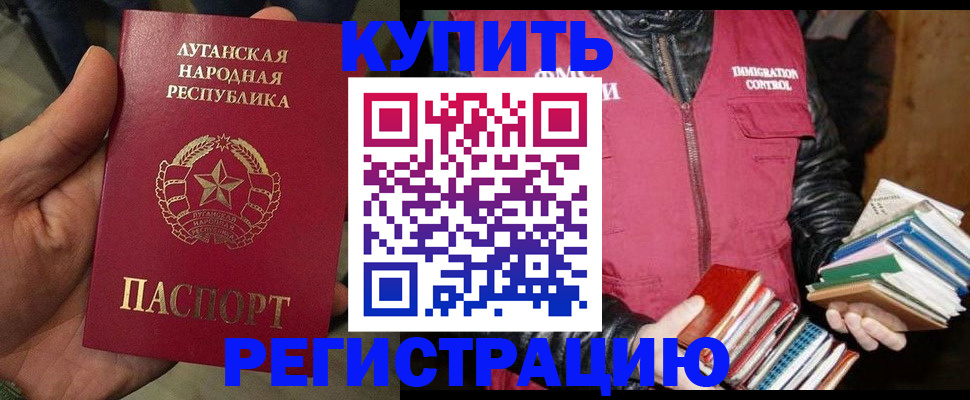 временная регистрация законно в Тюменской области