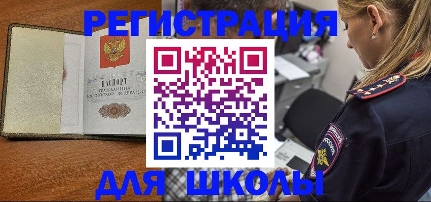 прописка для работы в Тюменской области