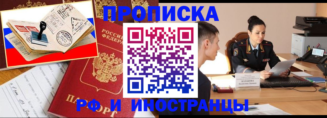 временная регистрация в квартире в Тюменской области