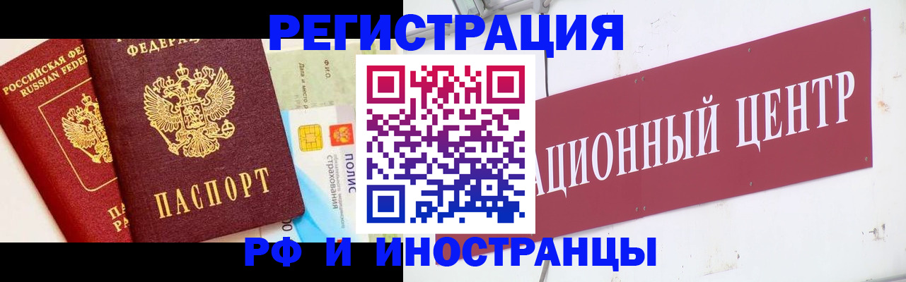 прописка для работы в Тюменской области